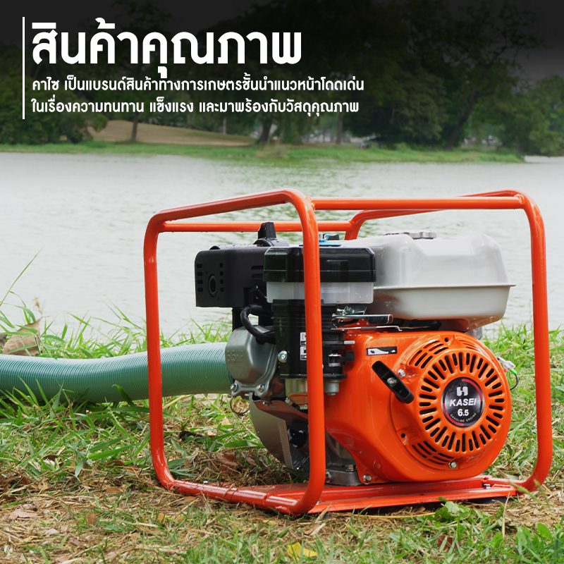 เครื่องสูบน้ำ KASEI ZB-80