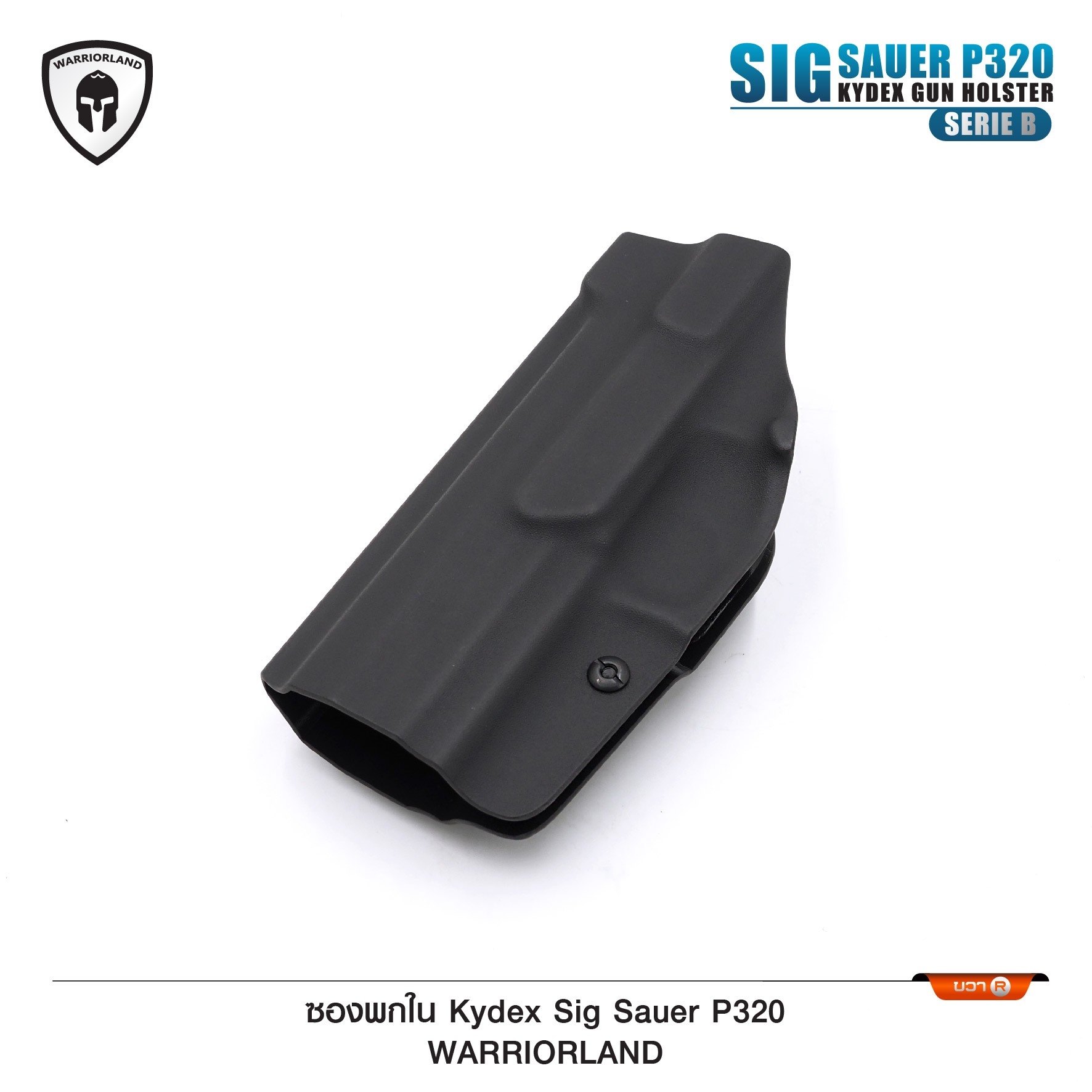 🇹🇭⫸ ซองปืนพกใน Kydex Sig Sauer P320 ( Warriorland ) (Serie B)