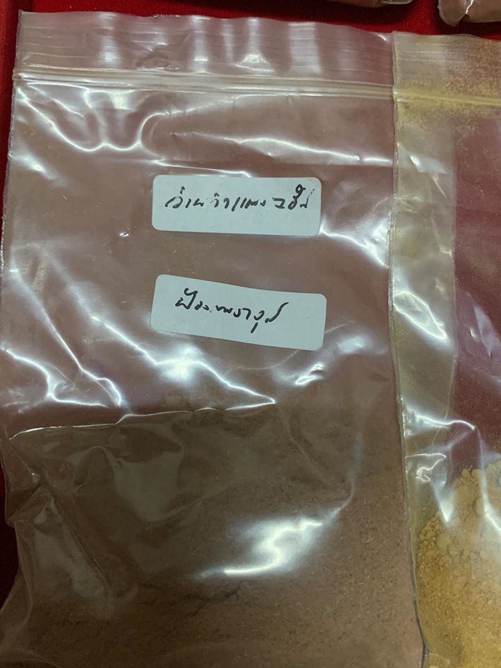 พระจักรพรรดิ พระยอดขุนพล บุเรงนองผู้ชนะสิบทิศ หลังแมลงภู่ (มหาเมตตาชนะทุกสิ่ง) รุ่นแรก ปี2563 - อาจารย์วิทย์ จันทร์หอม