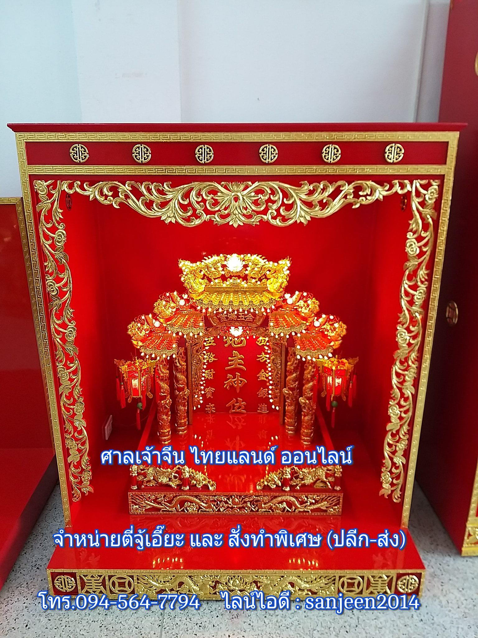 ตู้ประทับตี่จู้เอี๊ยะม่านองุ่น127Cm