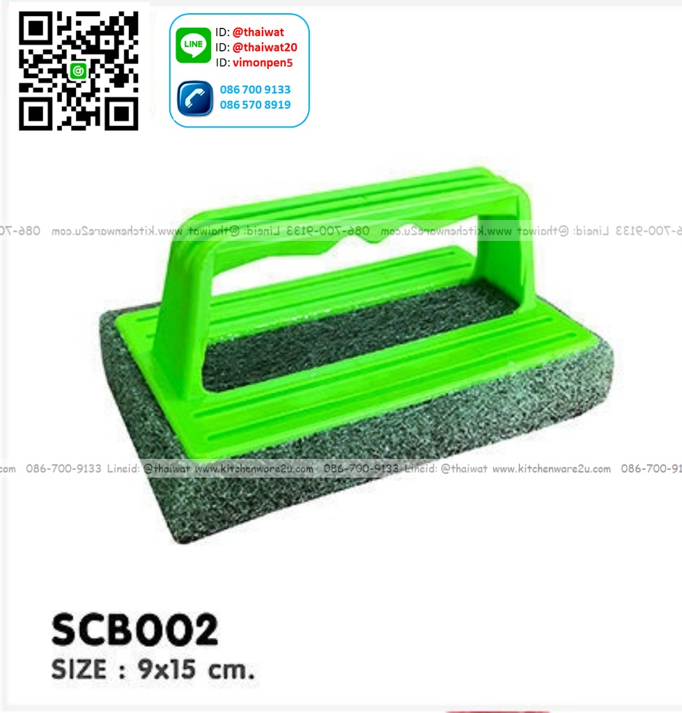 P10681 แปรงด้ามฝอยเหล็ก คุณภาพดี No.SCB003 ราคาขายส่งต่อ 1 โหล : 12 อัน : 240 บต่อโหล