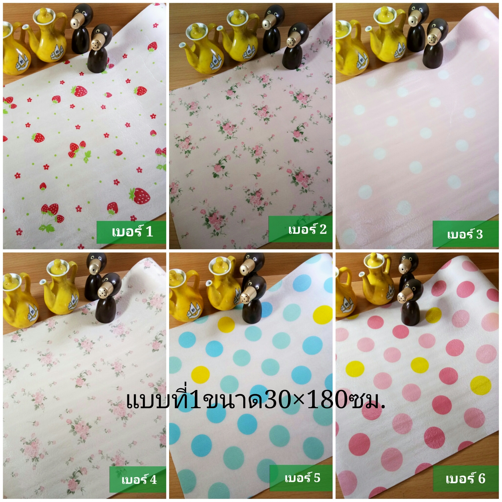 แผ่นรองกันเลอะ,แผ่นรองกันชื้น