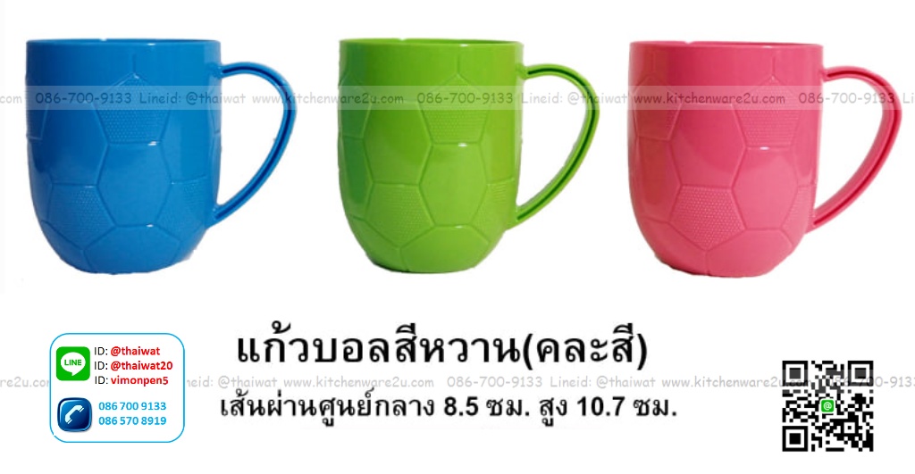 P07589 แก้วพลาสติก ลายบอล สีหวาน (8.8*8.8*10 cm) No. ราคาส่งต่อ 18 โหล: 216 ใบ:โหลละ 95 บาท