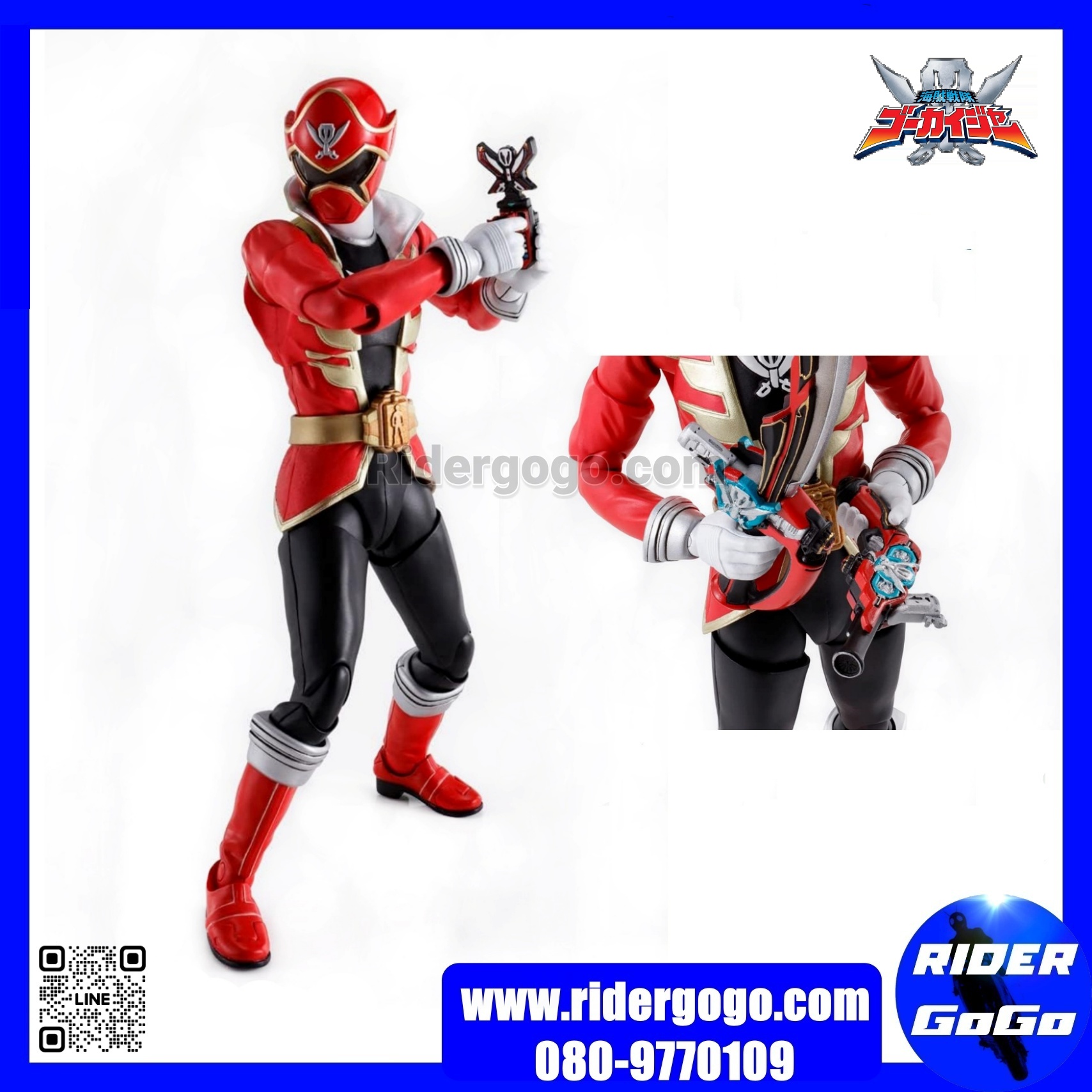 S.H.Figuarts Gokaiger Gokai Red 2.0
