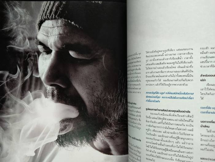 mars ฉบับที่ 49 ปก ชมพู่ อารยา