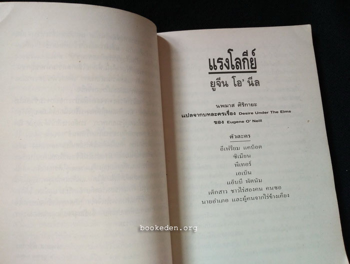 แรงโลกีย์