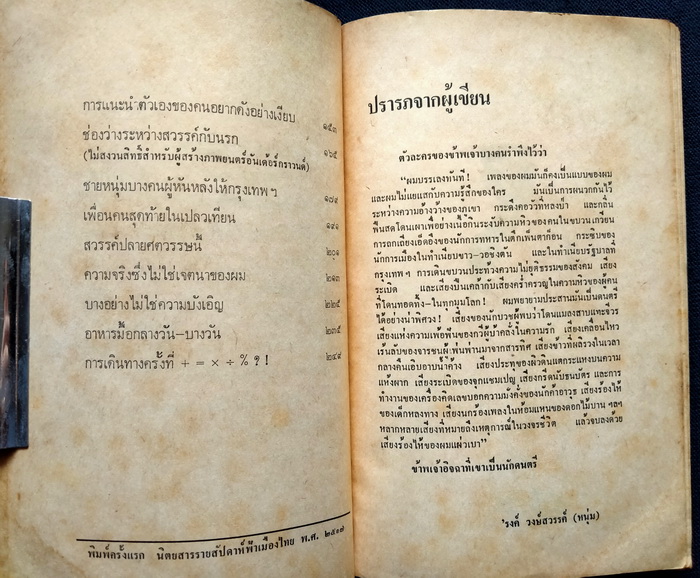 23 เรื่องสั้น