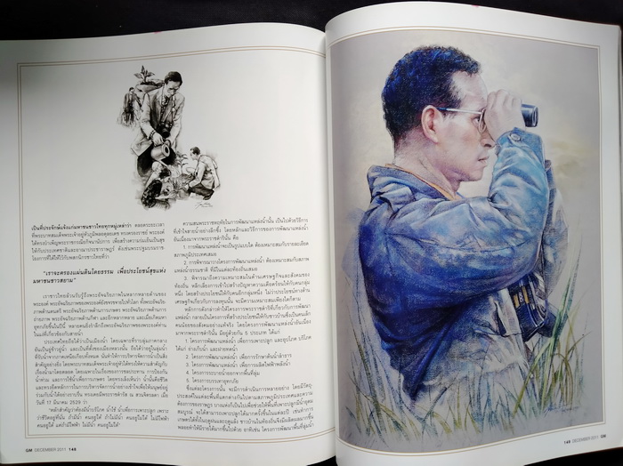 GM ฉบับที่ 401