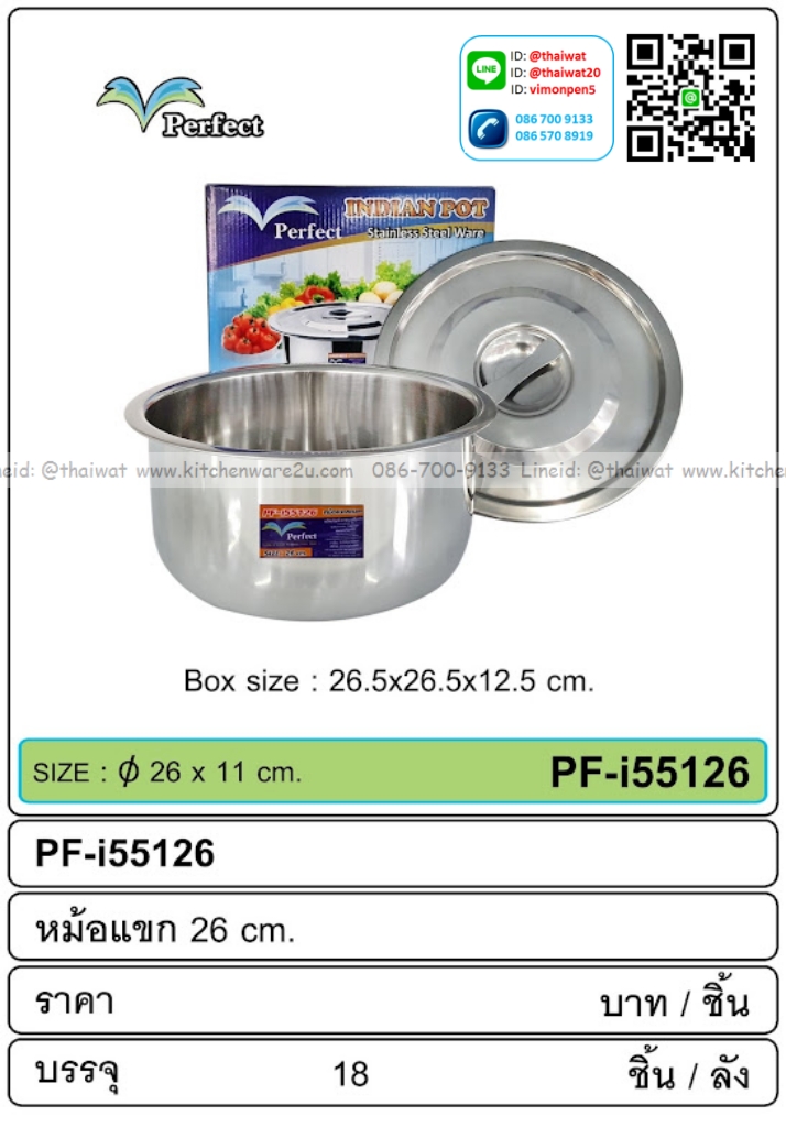 P12839 หม้อแขก 26 cm (26*26*11 cm) พร้อมกล่องแยก ขายยกลัง 18 ใบ เพื่อขนส่งง่าย (ราคาขายส่งต่อ 18 ใบ:เฉลี่ย 125 บ/ใบ)