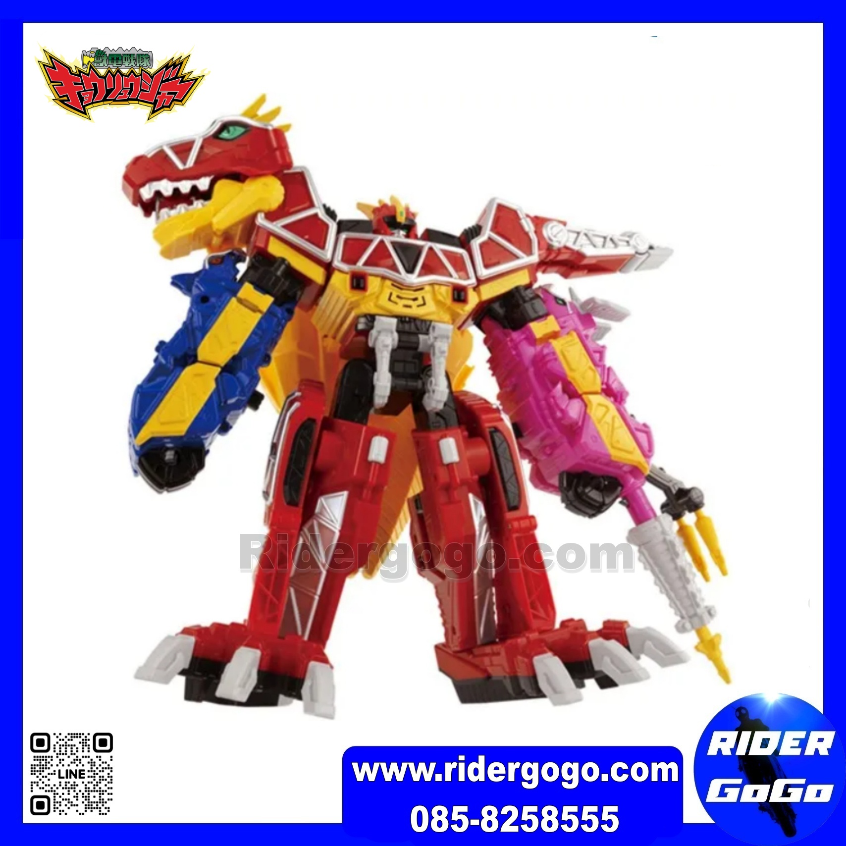 Kyoryuger DX Kyoryujin