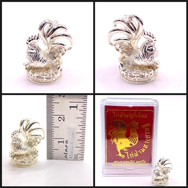 ไก่ฟ้าพญาเลี้ยง ไก่ฟ้ามหาเศรษฐี (เนื้อสัมฤทธิ์ชุบเงินจิวเวลรี่) หลวงตาน้อย สำนักสงฆ์ป่าปวงตึก หลวงปู่ศิลา (หลวงปู่มหาศิลา)