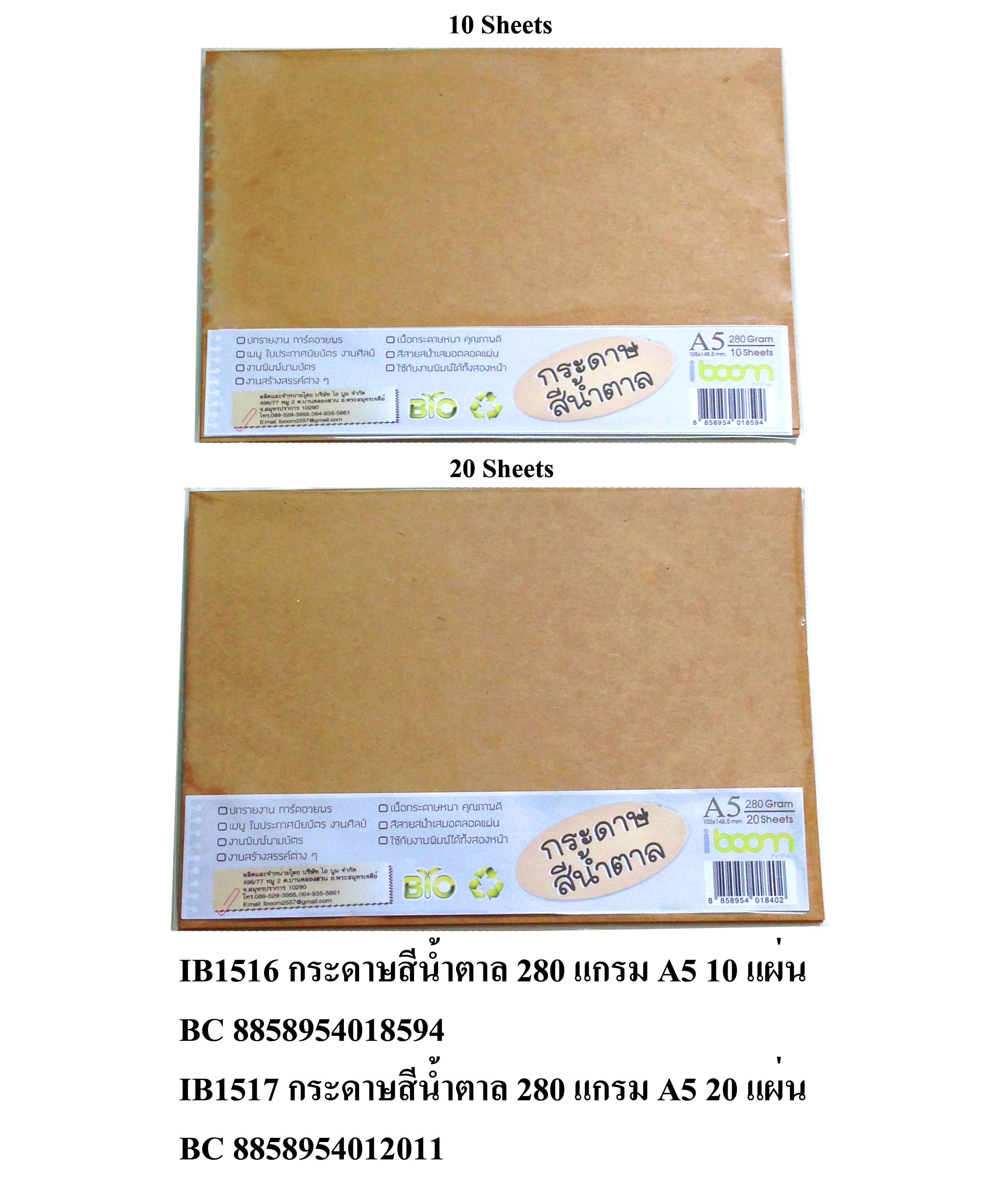 PureKraft paper 280 grams 10 sheets,20 sheets A5