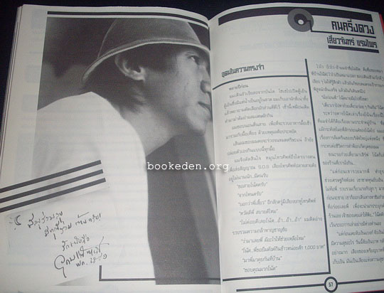 POMO ฉบับปฐมฤกษ์