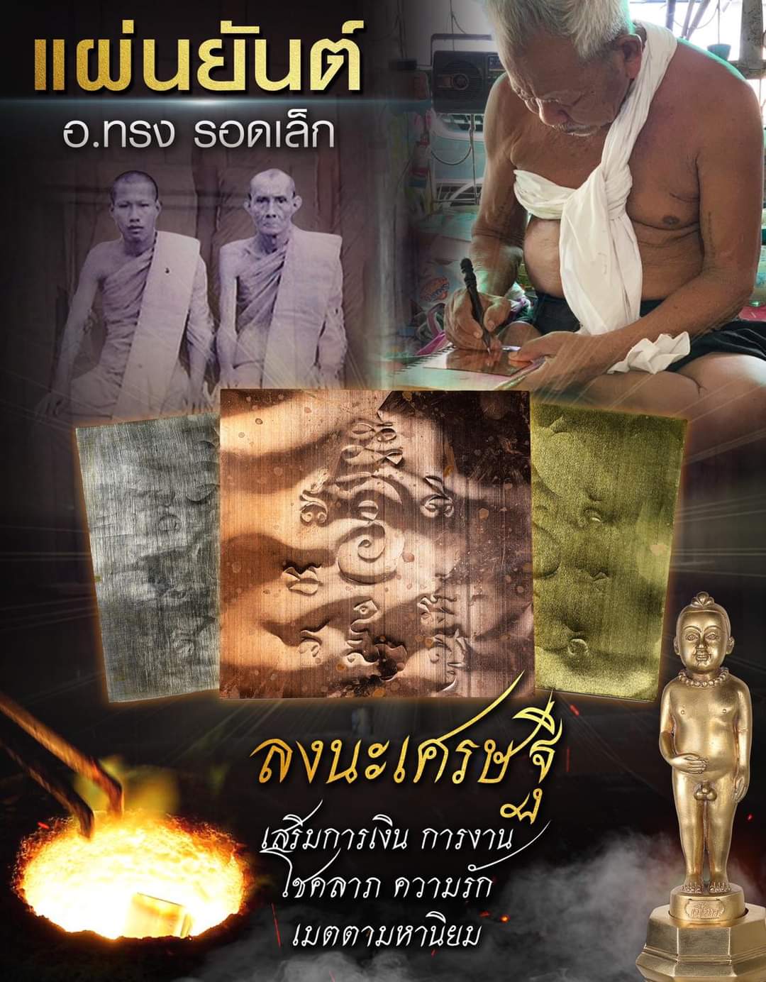 กุมาร น้าเปี๊ยก ปี2567 - หลวงพ่อกวย วัดโฆสิตาราม จ.ชัยนาท