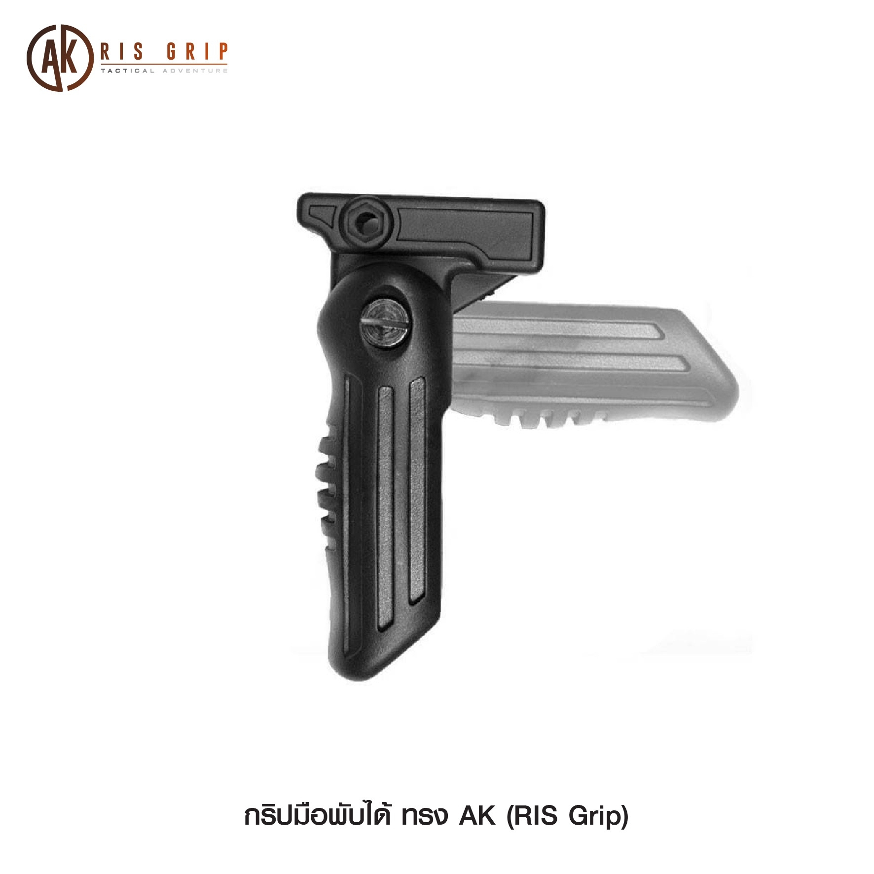 🇹🇭⫸ กริปมือ AK