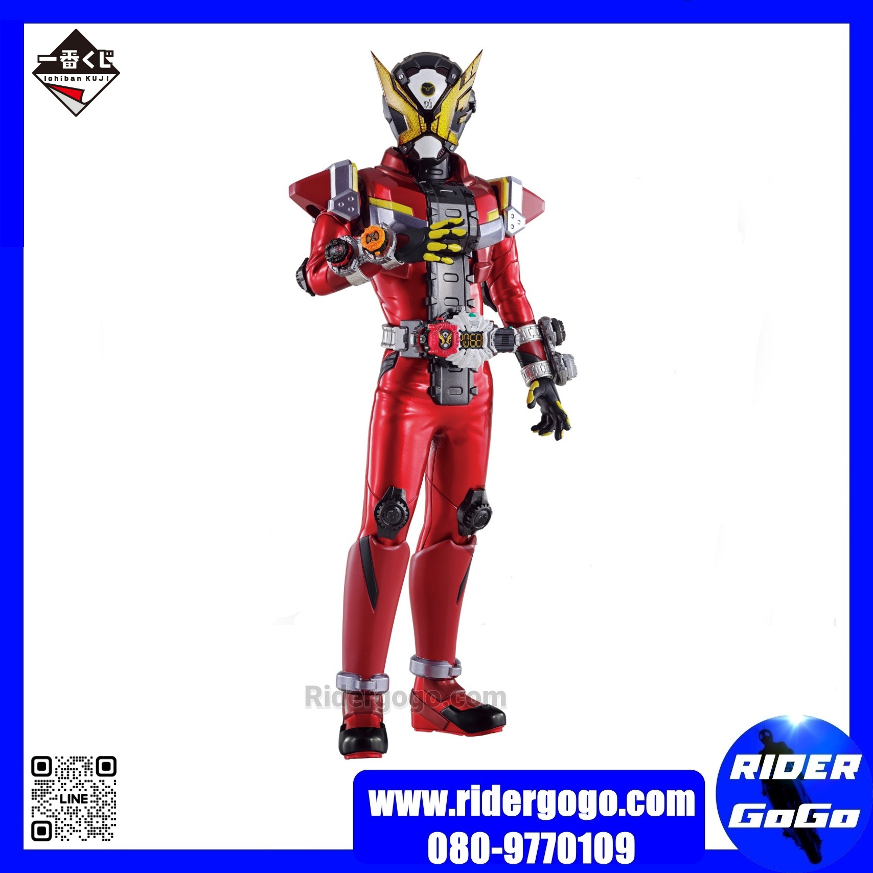 Ichiban Kuji Sofvics Kamen Rider Geiz