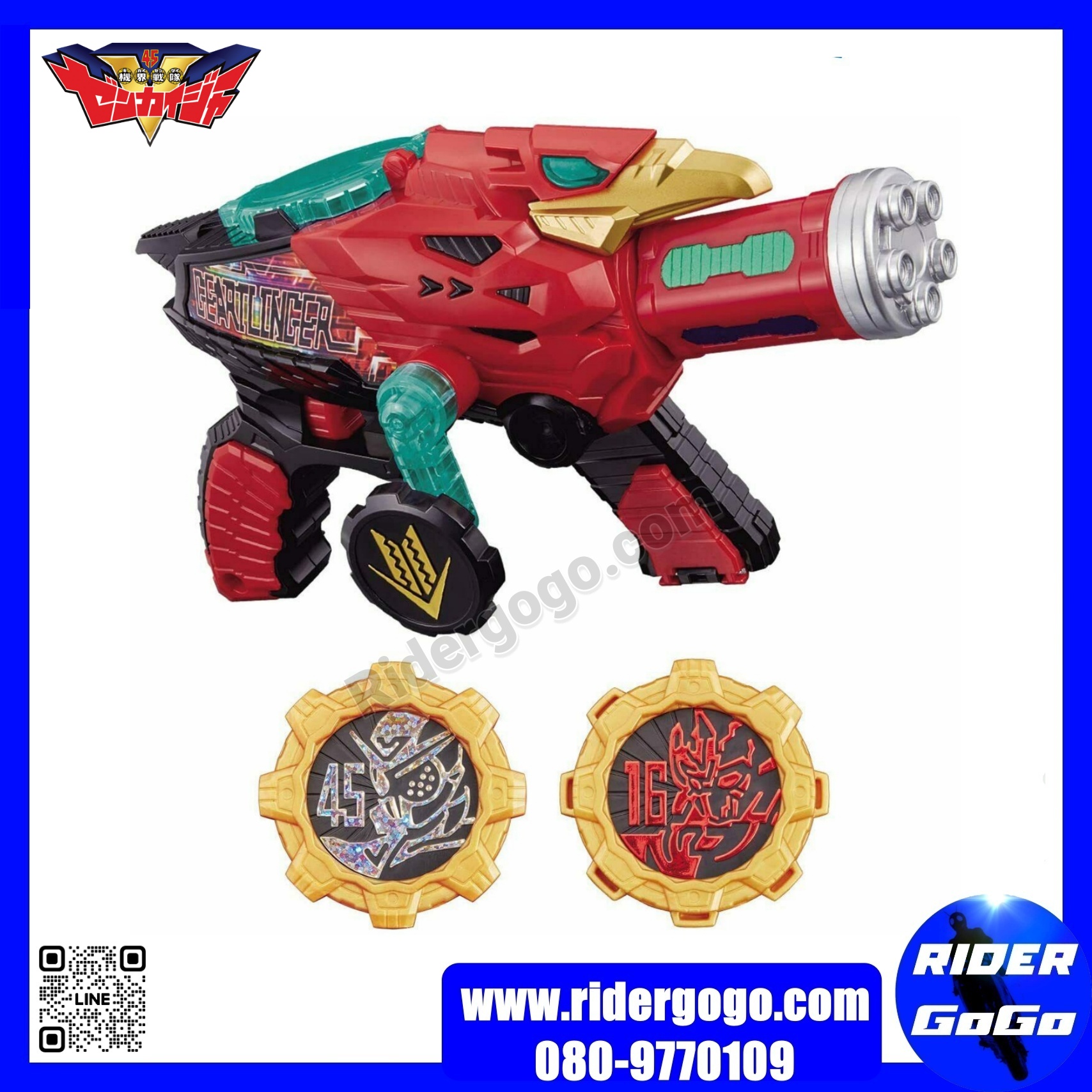 Zenkaiger (DX GEARTLINGER)