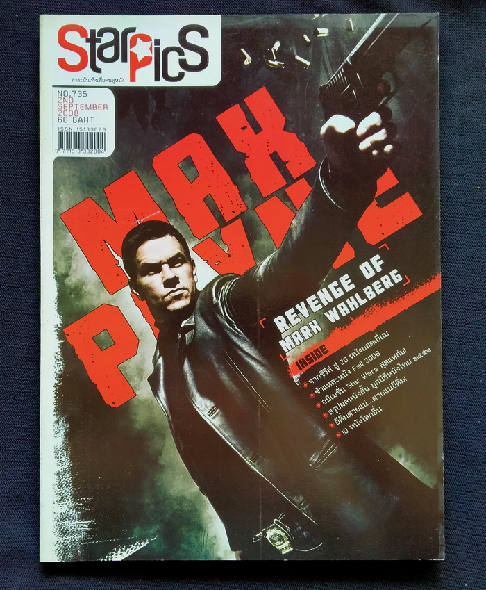 Starpics 735