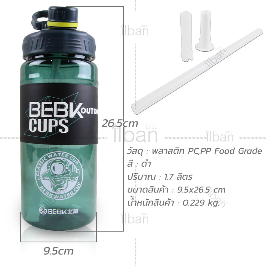 ilban กระบอกน้ำ กระบอกน้ำฟิตเนส กระบอกน้ำดื่ม ขวดน้ำขนาดใหญ่ ขวดน้ำ ขวดน้ำพกพา ขวดกีฬา กระติกน้ำ 1.7ลิตร Fitness Mug 1700ml BE170