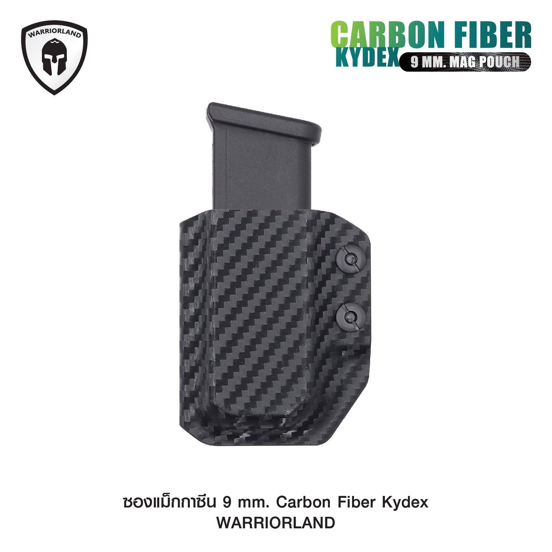 🇹🇭⫸ ซองแม็กกาซีน 9 mm. Carbon Fiber Kydex [ Warriorland ]