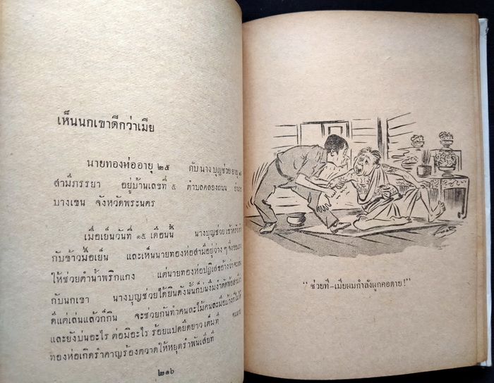 ตลาดชีวิต (ปกแข็ง)