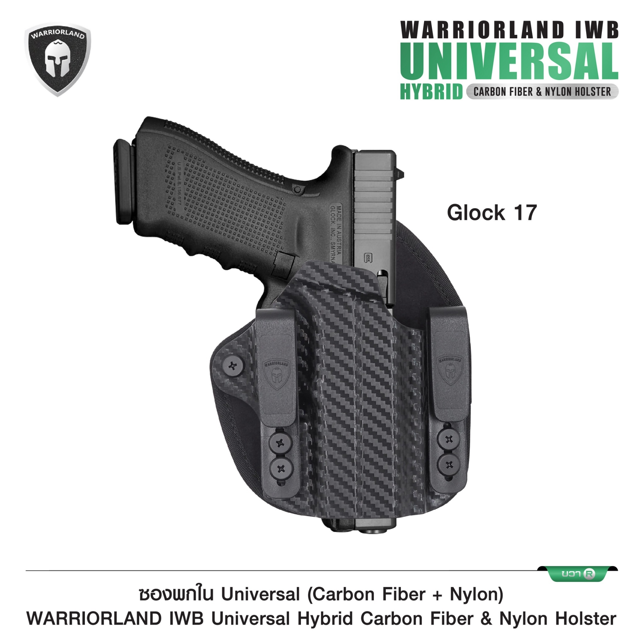 🇹🇭⫸ ซองพกใน Universal (Carbon Fiber+ Nylon) Warriorland