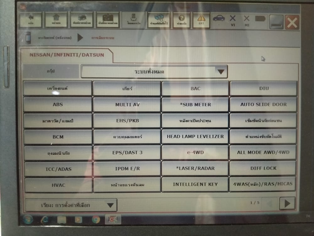 ชุดสแกนคุณภาพศูนย์ NISSAN CONSULT3 V.81.11 2018 +กล่อง tactrix openport2.0 จบทุกระบบ