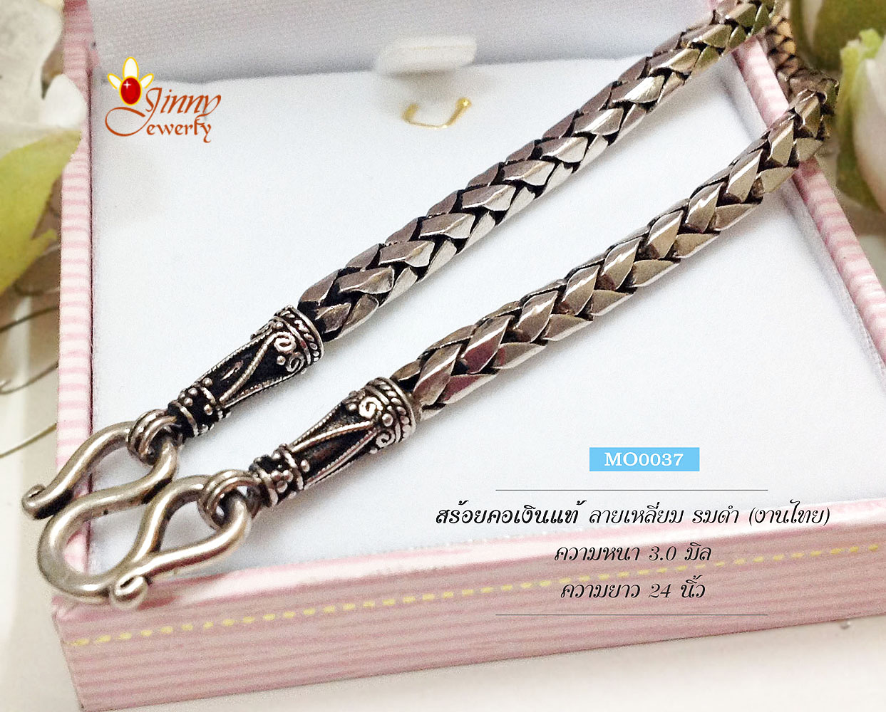 สร้อยเงินแท้ 92.5% ห้อยพระ 1 องค์ ลายเปียเหลี่ยมรมดำ แบบตัน หนัก 2.6-4 บาท (สร้อยงานไทย)