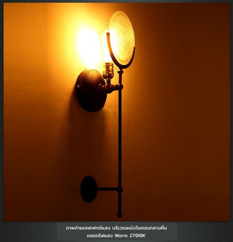 โคมไฟติดผนังทรงแผ่นกระจกกลมแบน สไตล์ Retro industrial [ML0704]