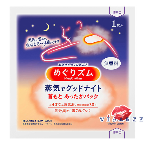(แปะคอ กลิ่น Unscented) Kao Megrhythm Good Night Relaxing Steam Patch แผ่นอุ่นแปะต้นคอ บ่า ไหล่ ช่วยลดความเมื่อยล้าจากกิจกรรมในแต่ละวัน