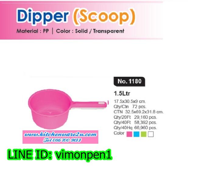P04523 ขันน้ำมีด้าม 1.5 ลิตร (กว้าง 17.5* ยาว 30* สูง 9 cm) เกรดเอ หนา สีสวย No.1180 ราคาส่งต่อ 12 ใบ:เฉลี่ย 40 บ/ใบ ขายส่งพลาสติกเกรดเอ
