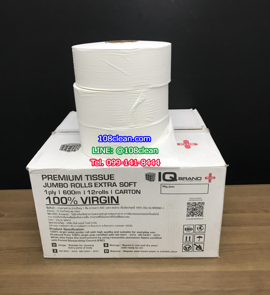 กระดาษชำระม้วนใหญ่ (JRT) หนา 1 ชั้น ยี่ห้อ IQ BRAND