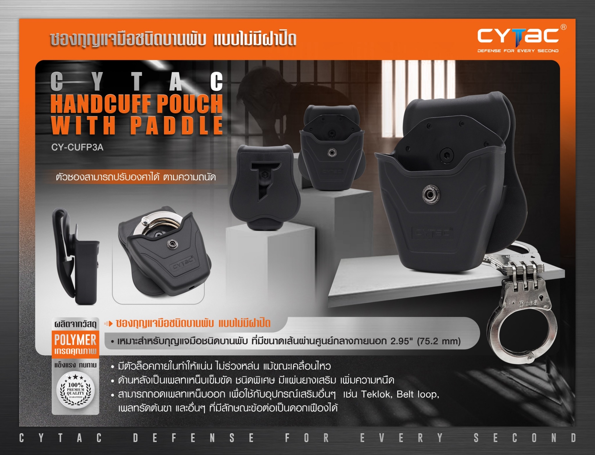 CYTAC thailand ซองกุญแจมือชนิดบานพับ แบบไม่มีฝาปิด