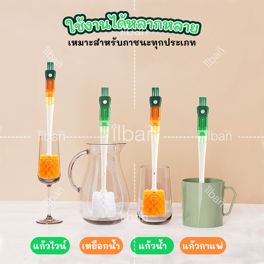 ilban แปรง5in1 ทำความสะอาดอเนกประสงค์ ขัดแก้ว กระบอกน้ำ กระติกน้ำร้อน ขวดนม ด้ามยาว ใช้งานสะดวก Bottle Brush 3D3TT Orange