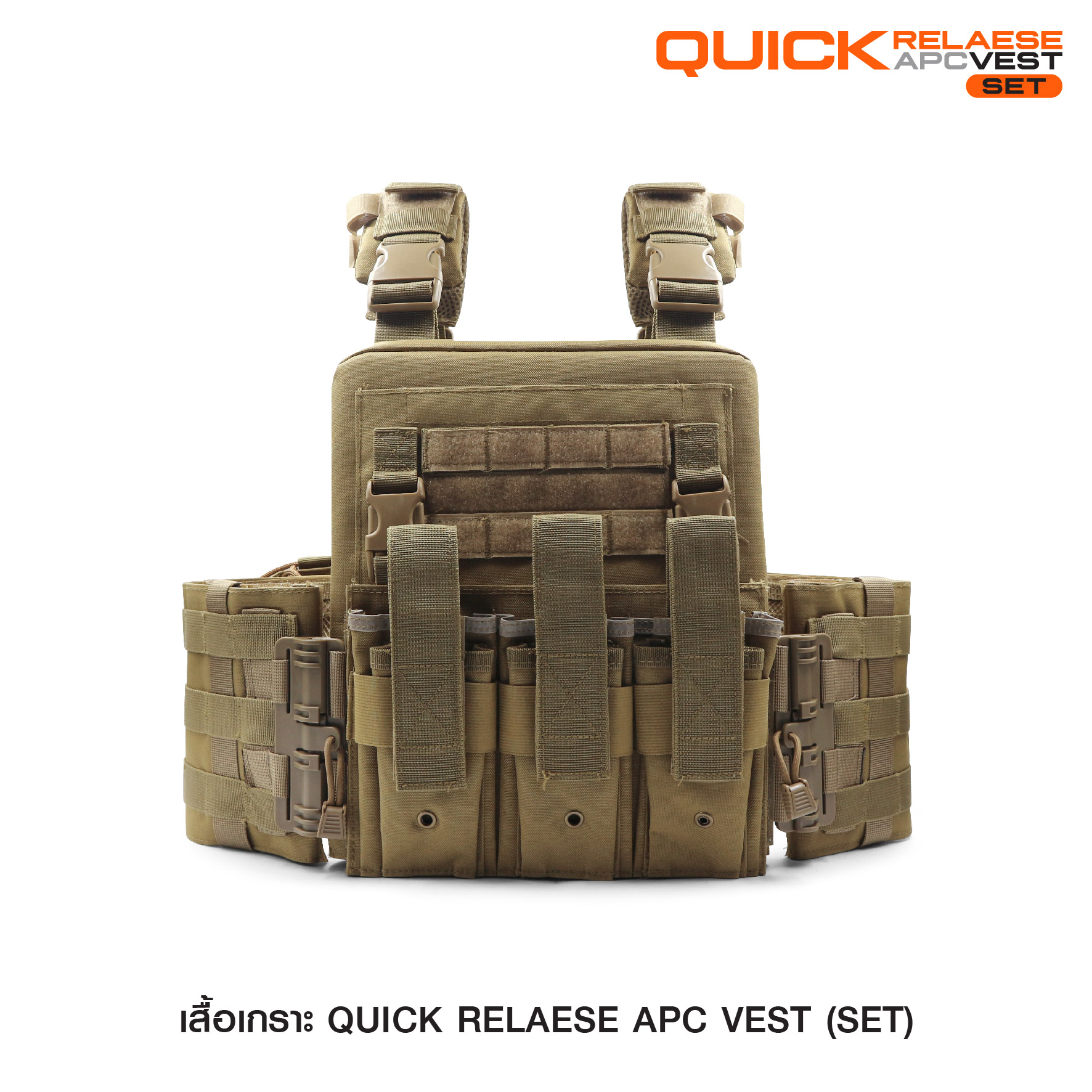 🇹🇭⫸ Quick Release APC Set