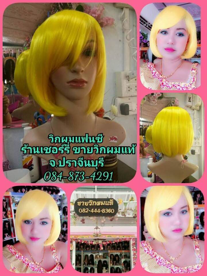 วิกผม แฟนซี ทรงบ็อบสั้นนักเรียน สีเหลือง
