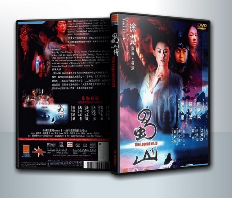 The Legend Of Zu ซูซัน ศึกเทพยุทธถล่มฟ้า ( 1 DVD )