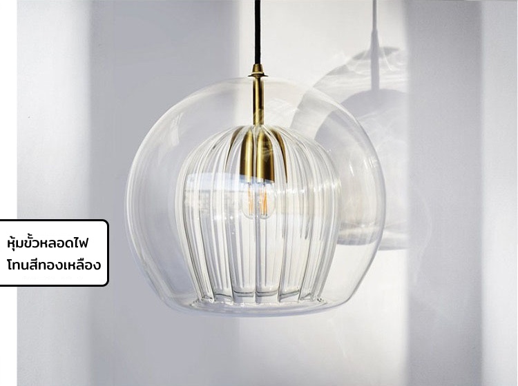 โคมไฟแขวนเพดานแก้วใสทรงกลม 2 ชั้นมีลายริ้วตรงกลางหัวจับสีทองเหลือง [TGB-95]