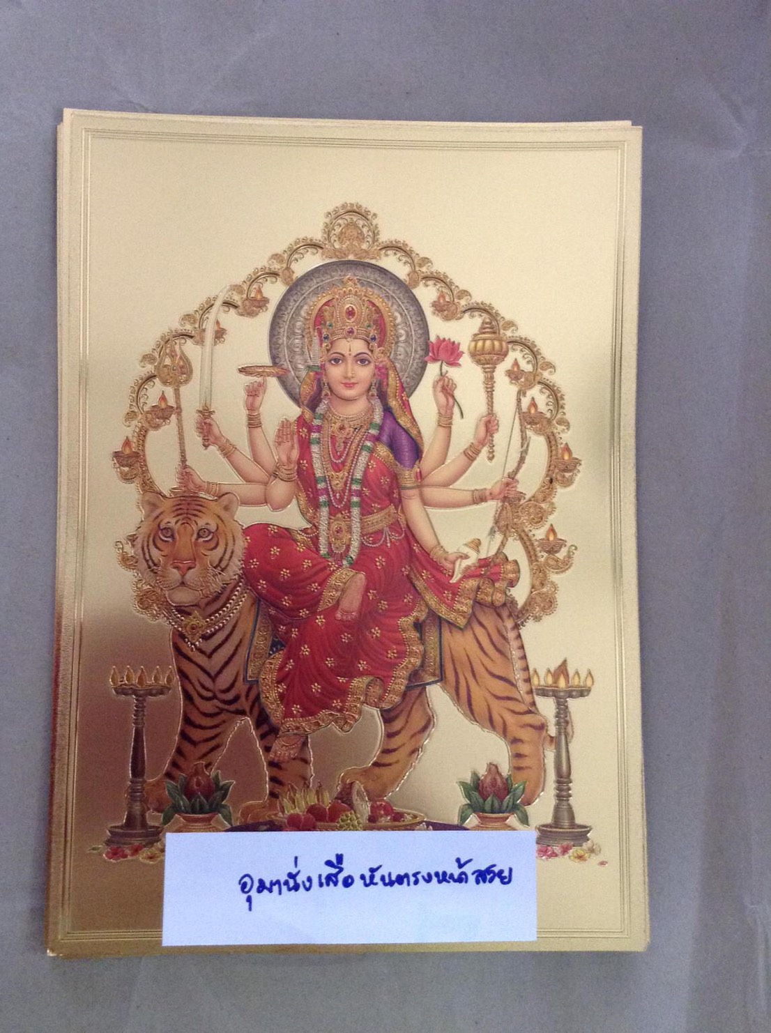 รูปภาพแผ่นทอง พระพิฆเนศ พระศิวะ พระแม่อุมา พระแม่กาลี ปางต่างๆ แผ่นทองพิมพ์ลายนูน 2หน้า (ขายปลีก ขายส่ง)