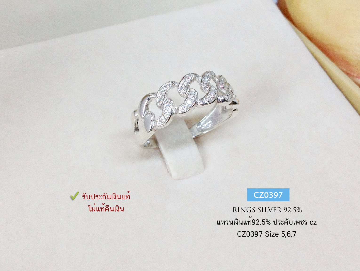 แหวนเงินแท้ 92.5% แหวนโซ่ เพชร cz เล่นแสงดีมากๆ แหวนสวย หรู (ราคาต่อวง)