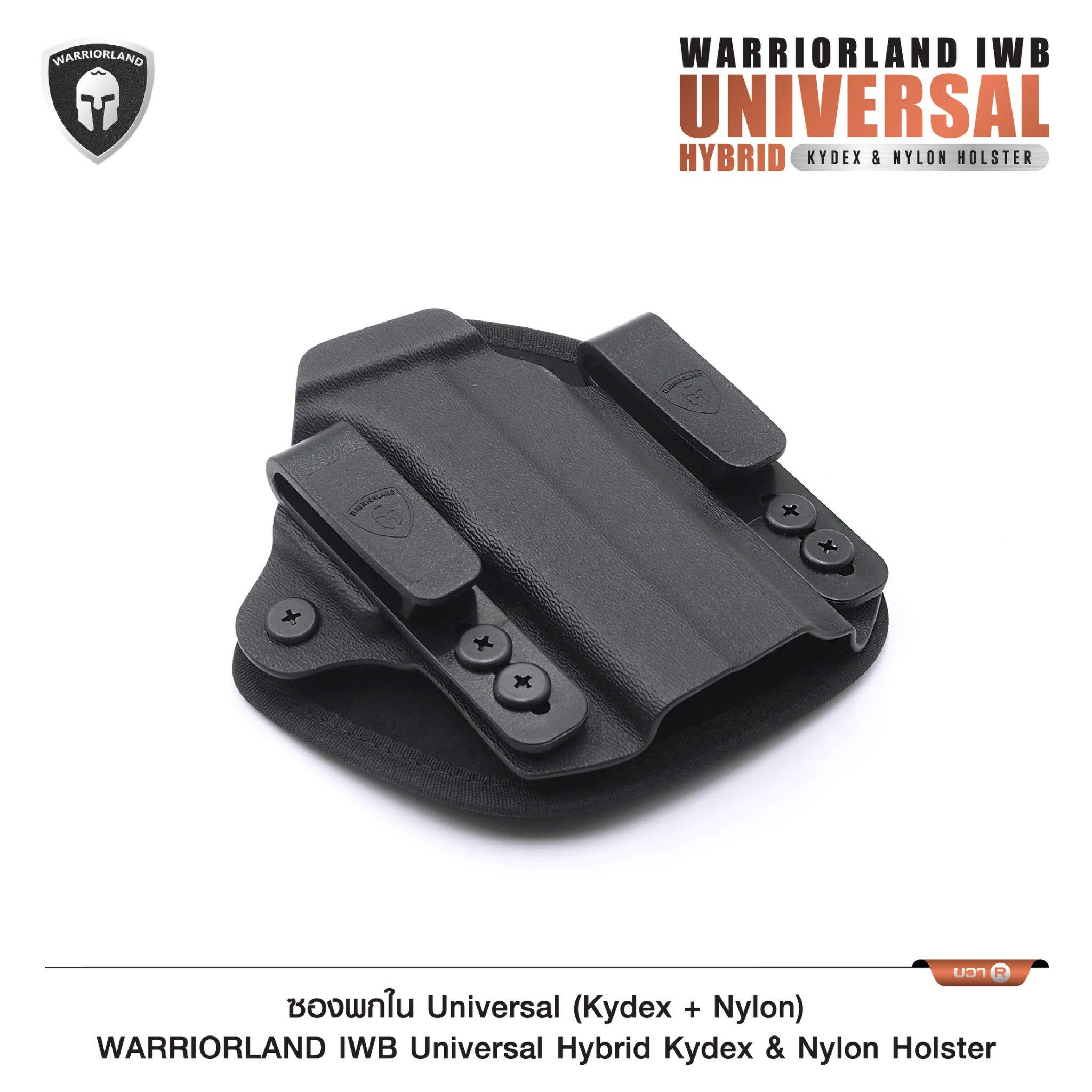 🇹🇭⫸ ซองพกใน Universal (Kydex + Nylon) Warriorland