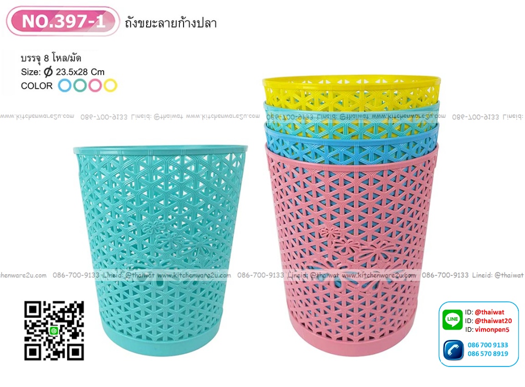 P11874 ตะกร้ากลมเอนกประสงค์ ลายฉลุ (23.5*23.5*28 cm) No.397-1 ราคาขายส่งต่อ 1 โหล: 12 ใบ