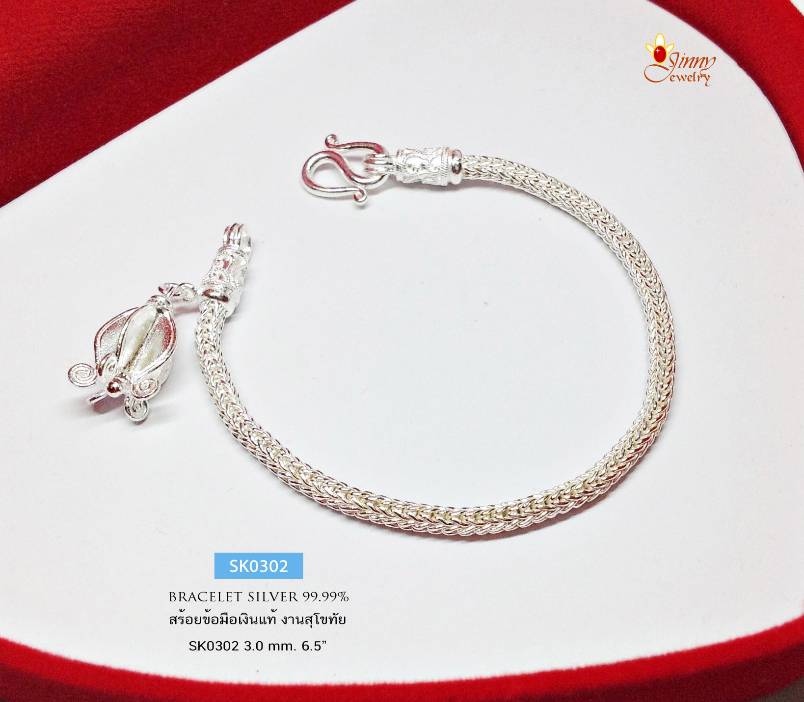 สร้อยข้อมือเงิน 99.9% งานสุโขทัย ลายสามเสา พร้อมตุ้งติ้งดอกรัก ความหมายดีสื่อถึง "ความรัก"