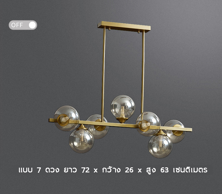 โคมไฟแขวนเพดานสไตล์โมเดิร์นโครงสีทองเหลืองโป๊ะโคมแก้วทรงกลมสีเหลืองใส [JB1438]