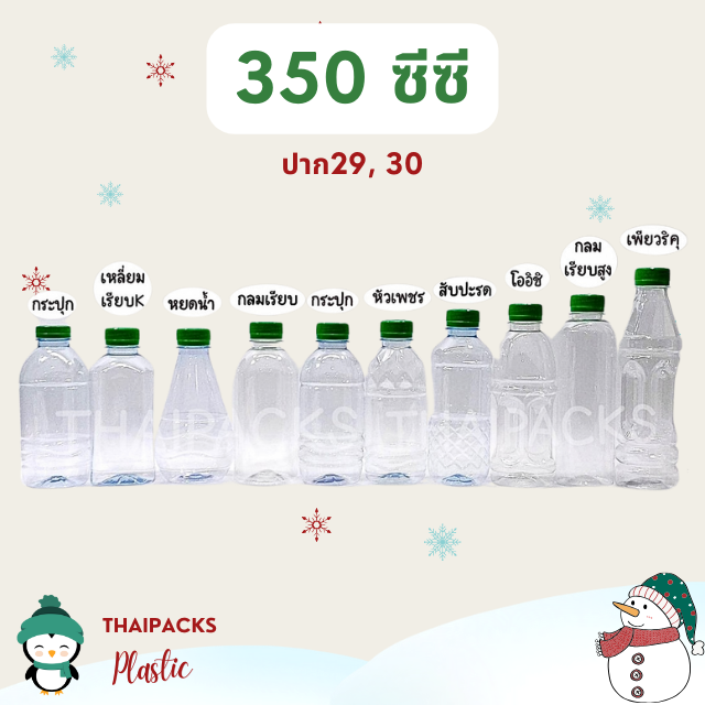 ขวดเพ็ท 350 ซีซี พร้อมฝา ปาก 29/30 มม. (50-260 ใบ)