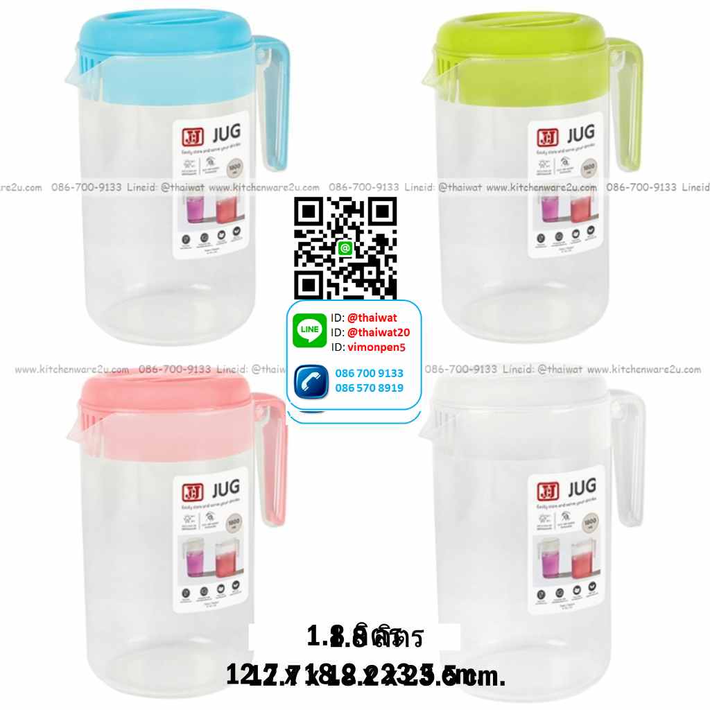 P04532 เหยือกน้ำ จุ 1.8 ลิตร (กว้าง 12.7* ยาว 18.2* สูง 23.5 cm) เกรดเอ No.1228 ราคาขายส่งต่อ 12 ใบ: เฉลี่ย 65 บต่อใบ