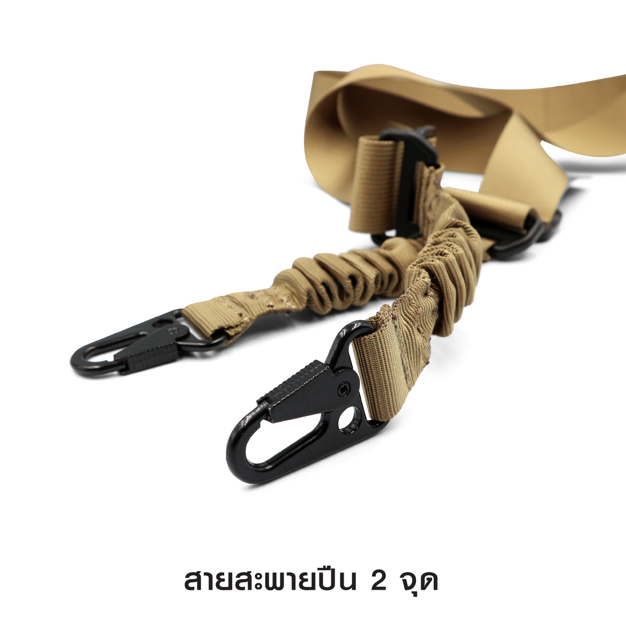 🇹🇭⫸ สายสะพายปืน 2 จุด