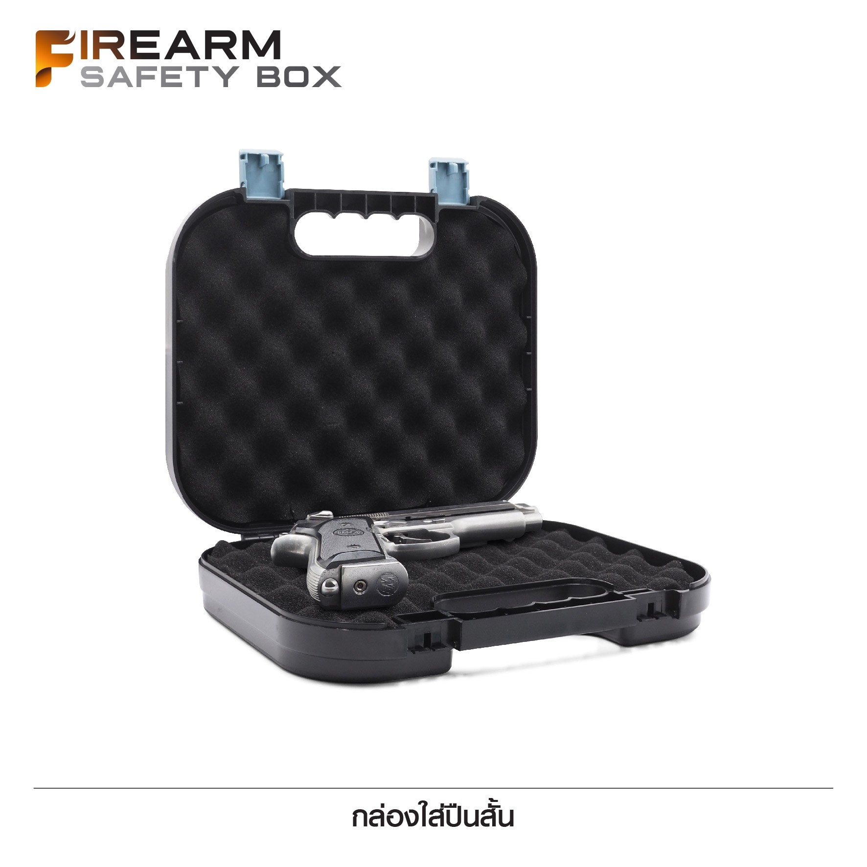 🇹🇭⫸ กล่อง Glock ใส่ปืนสั้น