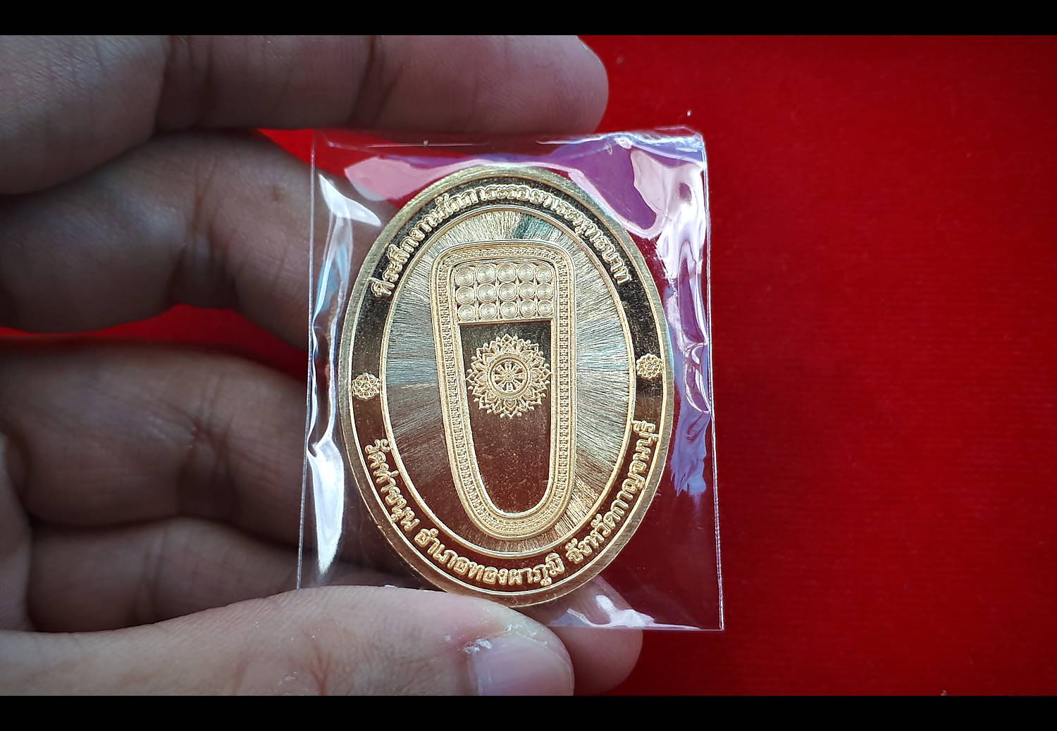 เหรียญรอยพระพุทธบาท หลังท้าวเวสสุวรรณ เนื้อทองทิพย์ ปี2561 - หลวงพ่อเล็ก วัดท่าขนุน