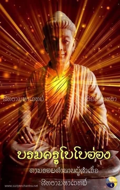 เหรียญ พ่อครู ทั้ง 10 แห่งพม่า